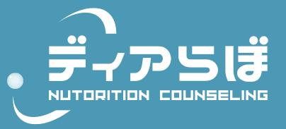 ディアらぼ
